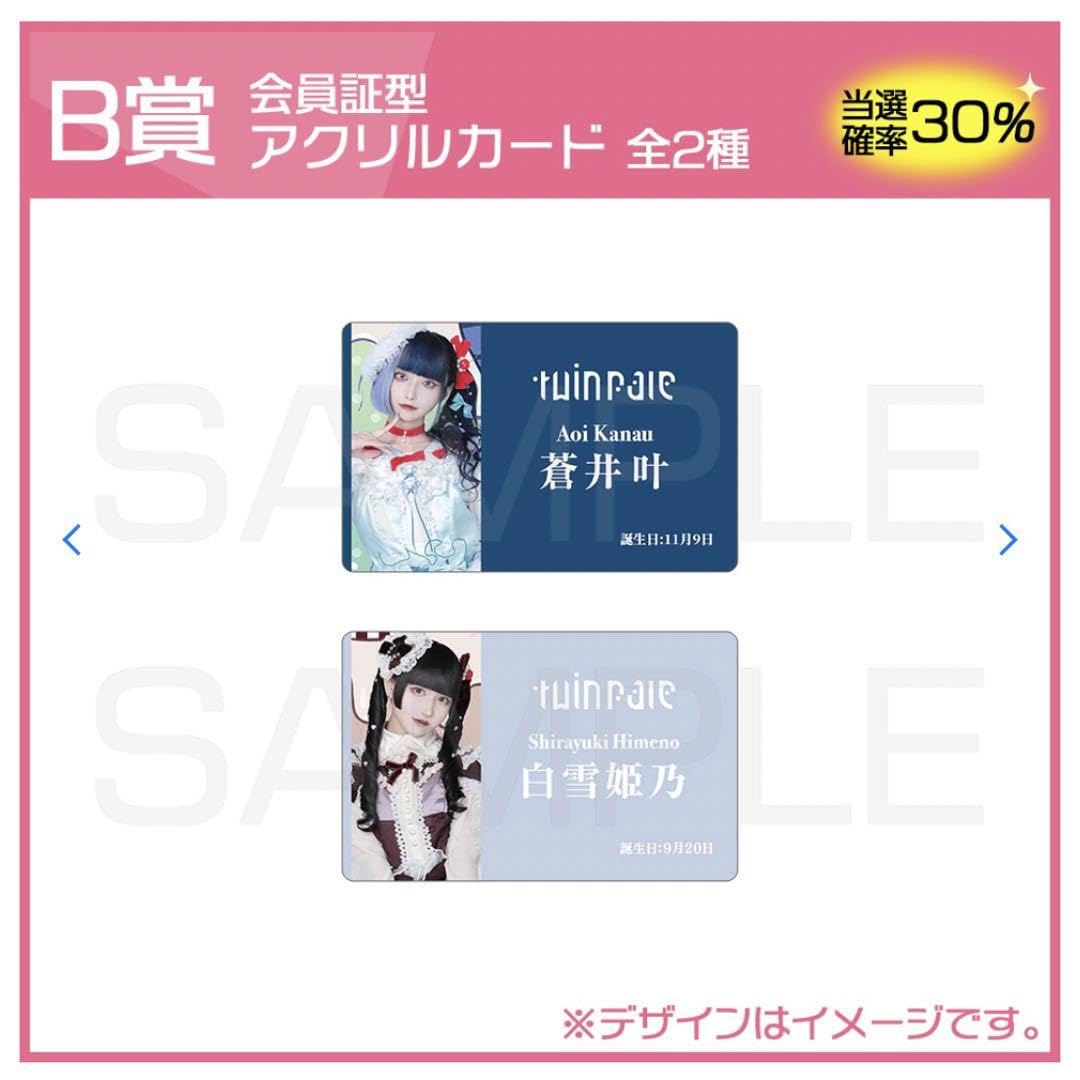 元ヒロシン 現twinpale 蒼井叶 チェキ 元ヒロシン現twinpale 蒼井叶 チェキ - メルカリ