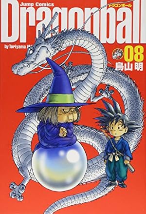 DRAGON BALL 完全版 10 (ジャンプコミックス) | 鳥山 明 |本 | 通販