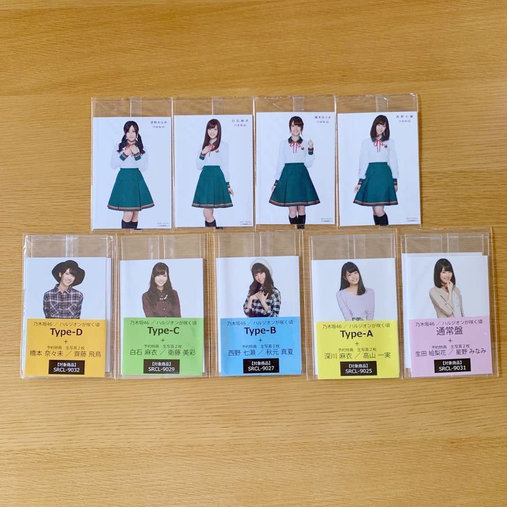 貴重肉筆 サイン写真 R1672生田絵梨花&白石麻衣&西野七瀬&橋本奈々