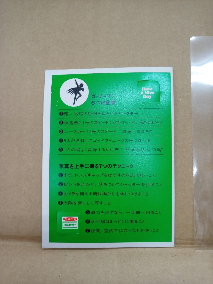 Science Ninja Team Gatchaman (1) Moving Popping Photo 1972 Fuji Color/Retro Cartoon Anime Toy