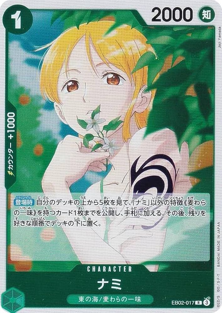 ナミ入りワンピースカード引退ボックス 限定収録】ST01-007 ナミ C【プレミアムブースター ONE PIECE