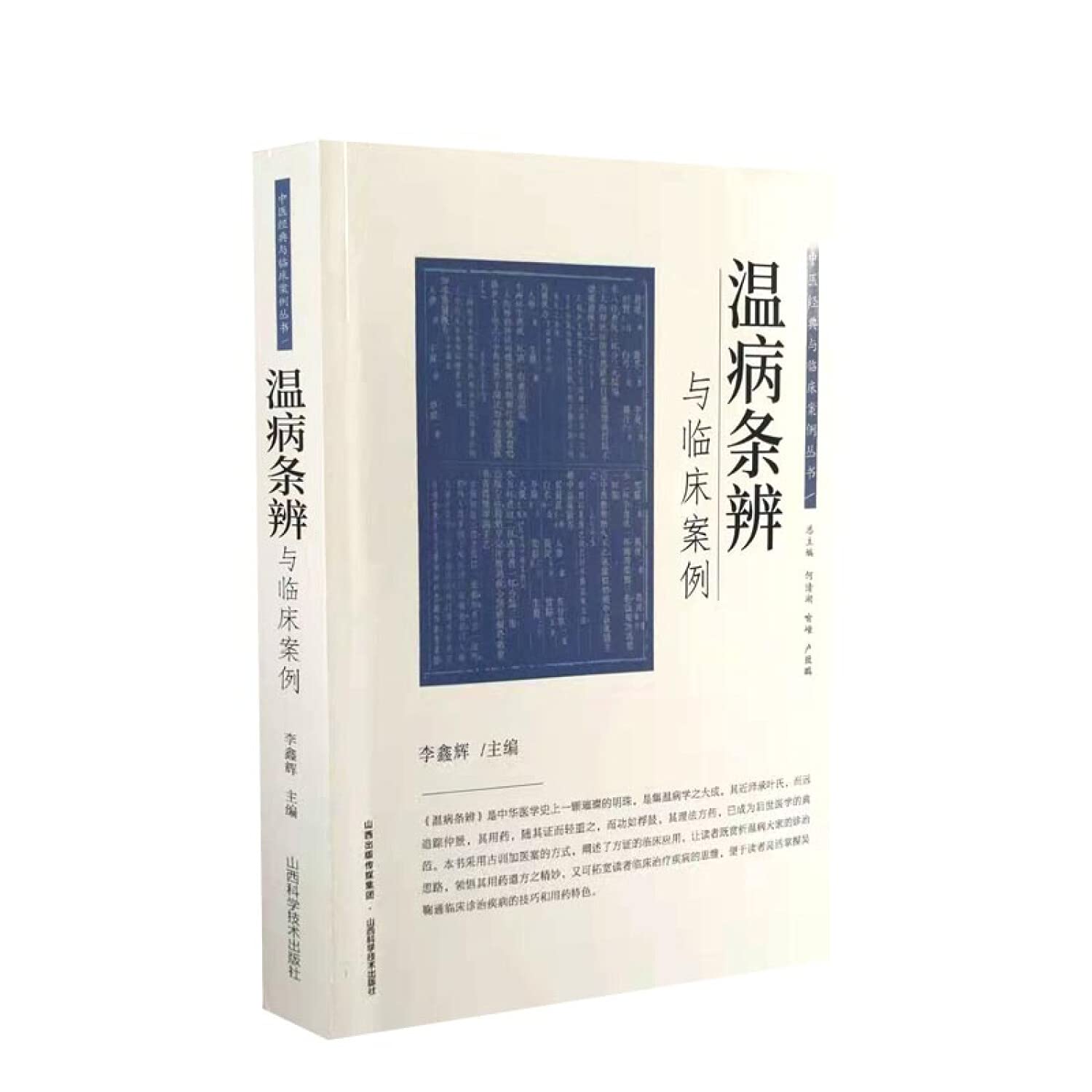 正版2本针灸经络穴位速记手册第2版+经络快速取穴图解口袋书掌中宝第二