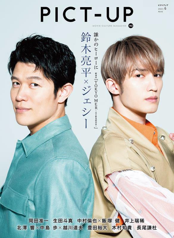 ピクトアップ 2014年 02月号 [雑誌] ピクトアップ 150号 (発売日2024年08月16日) | 雑誌/定期購読の