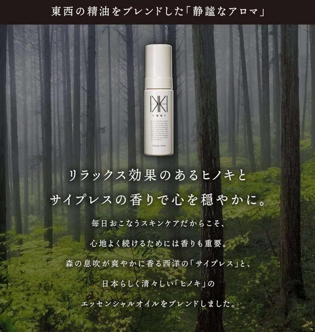 Amazon.co.jp: IKKI イッキ メンズ スキンケア 洗顔、保湿美容液