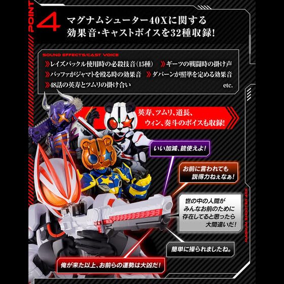 Amazon | PREMIUM DX マグ ナムシューター40X | ベルト・なりきり