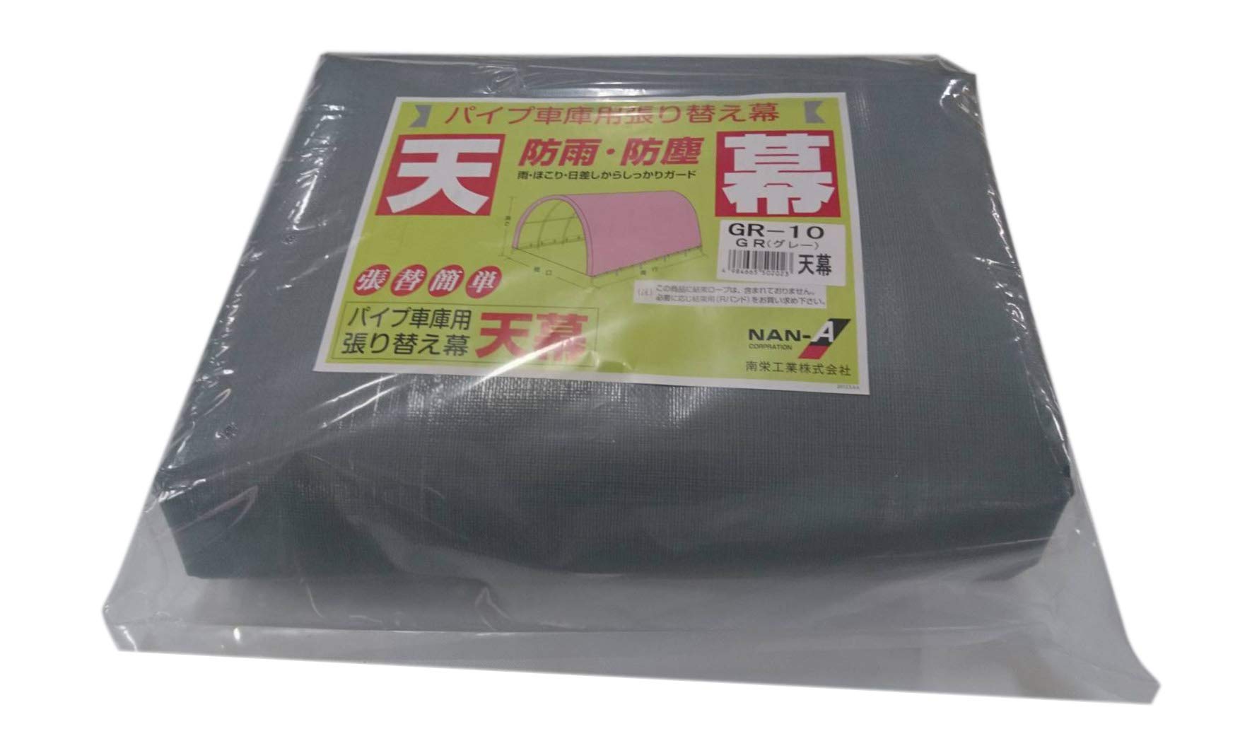 Amazon | 南榮工業 パイプ倉庫用天幕 GR-10用 | サイクルポートアクセサリ
