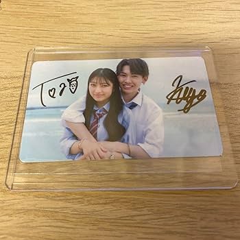 Amazon.co.jp: 今日好きカフェ しょうとあカップル 直筆サイン