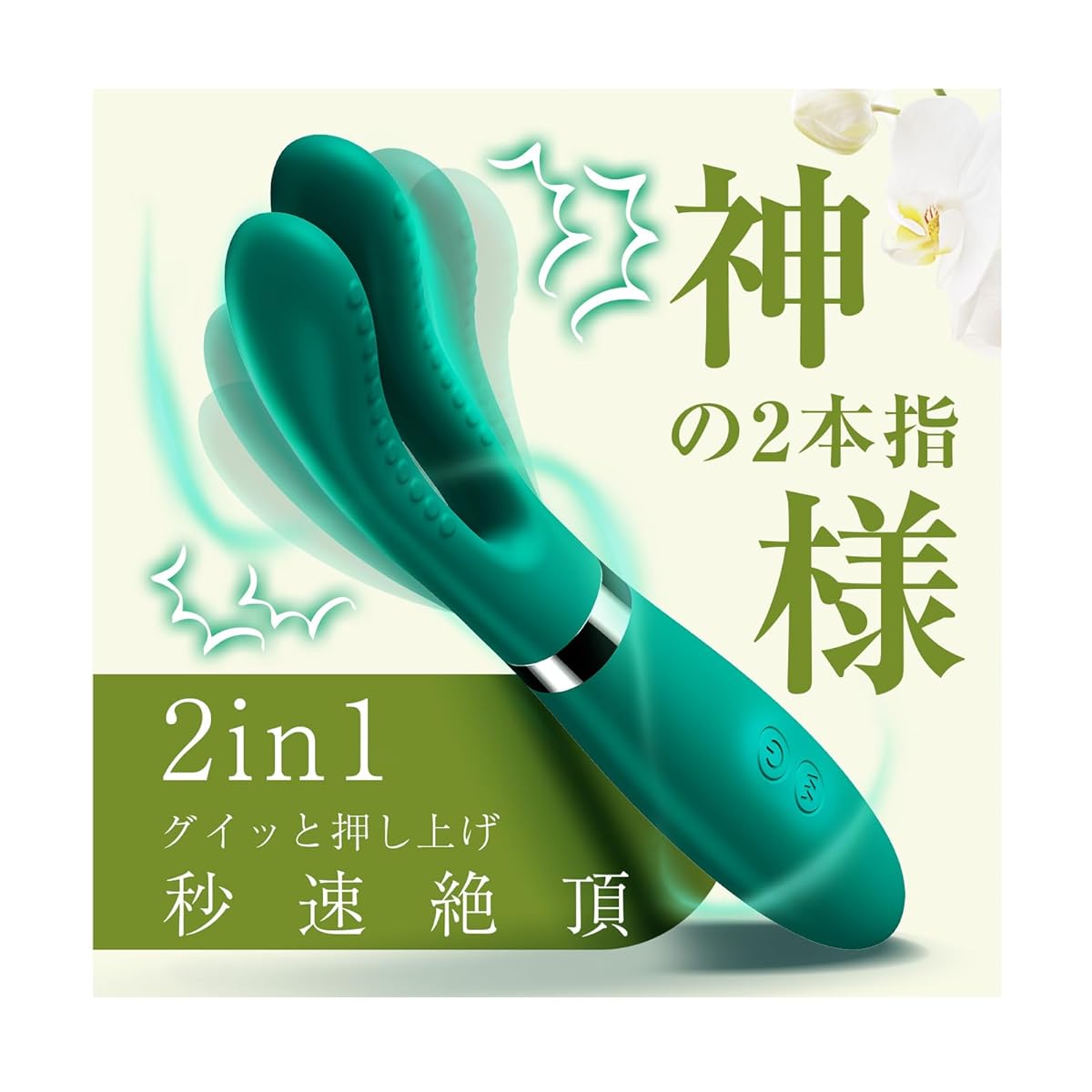 【神様の2本指 秒速絶頂！】バイブ 女性用 中いき 【2点責め+25000回/分快感激振+3点振動・10段階の変速+3IN1の極上 体験】Gスポット直撃 クリ責め 乳首攻め 4点攻め 内外同時 人気 女性 中イキ 潮吹きバイブ 強力 なかいき 開発 あだるとグッズ リアルバイブ アダルトグッズ 前戯神器 電マ バイブレーター 大人のおもちゃ vibrato sextoys 日本語説明書付き