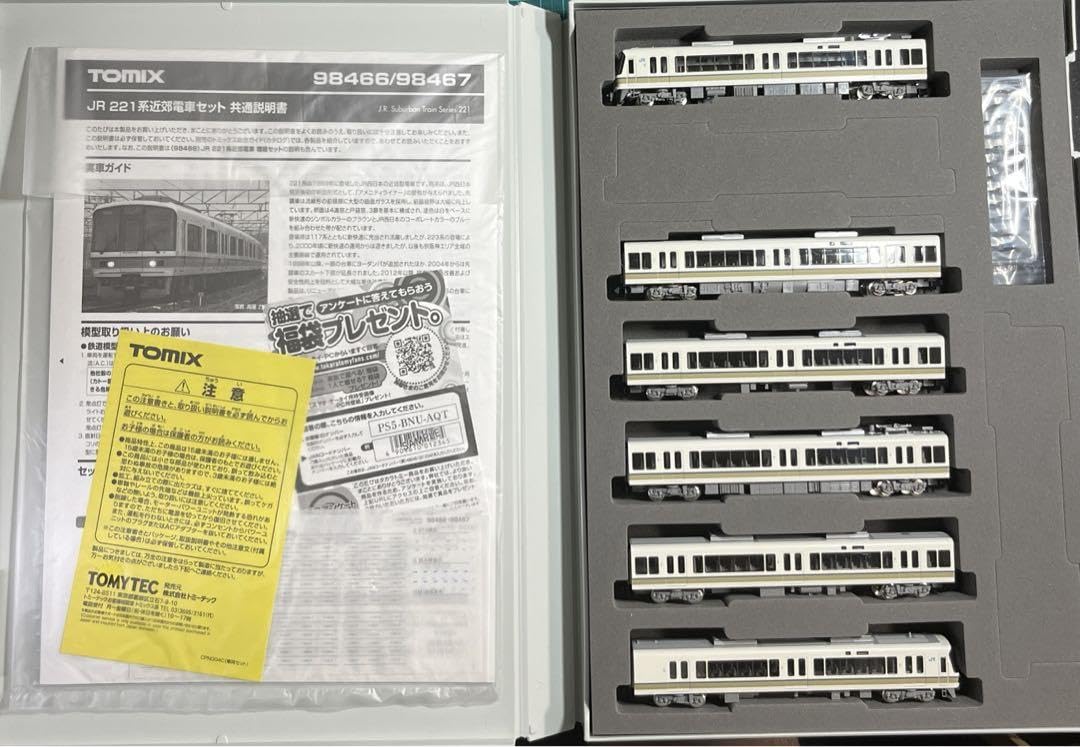 Amazon | TOMIX 98467 JR 221系近郊電車 基本セットB 6両セット | 車両