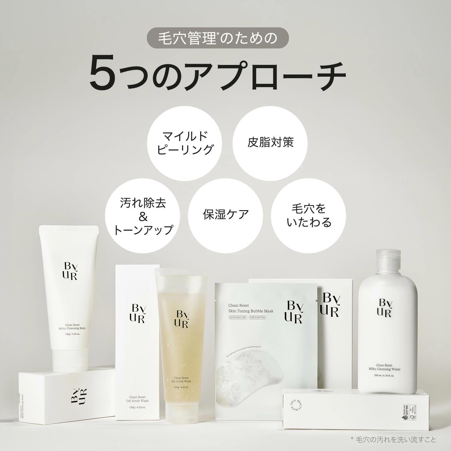 Amazon | ByUR バイユア クリーンリセット ジェルスクラブウォッシュ