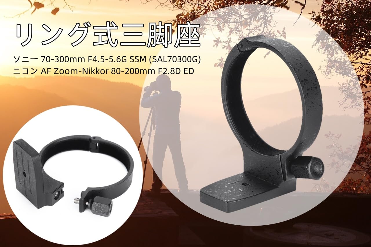 Amazon | レンズマウントリング リング式三脚座 コンタックス用レンズ