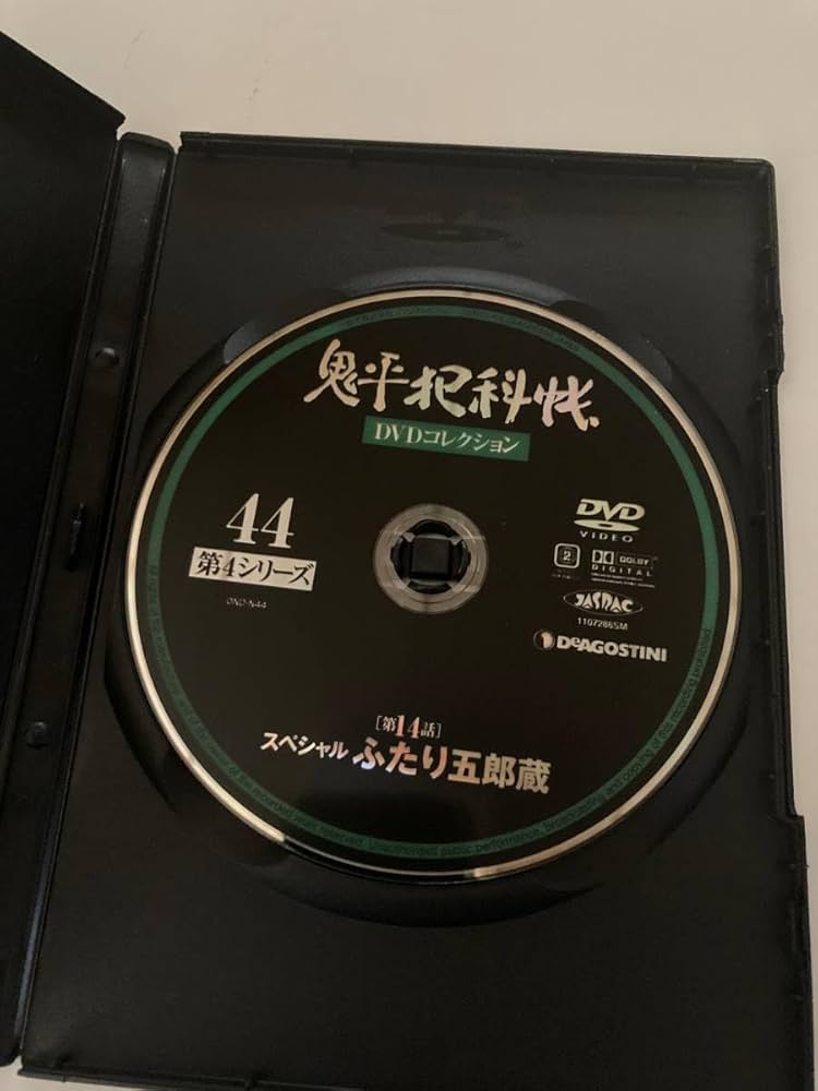 Amazon.co.jp: DVD「鬼平犯科帳DVDコレクション 44号」 : おもちゃ