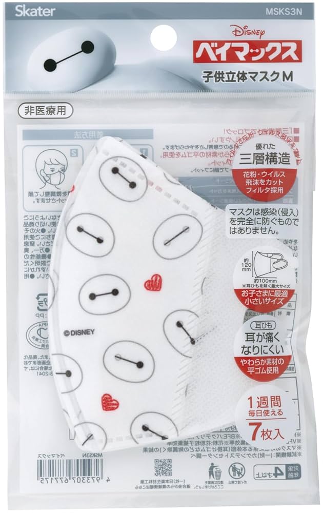Amazon.co.jp: [スケーター] 子供用 不織布 立体 マスク 対象