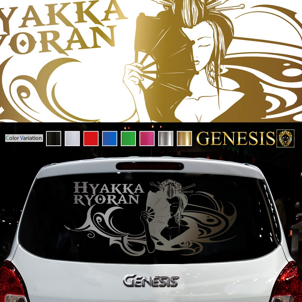 Amazon.co.jp: 車 ステッカー かっこいい 和柄 リア 大きい バイナル