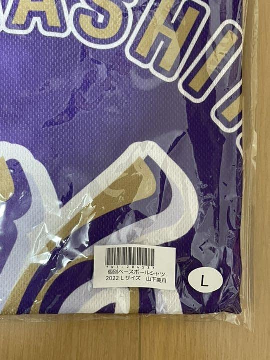 Amazon.co.jp: 乃木坂46 山下美月 ベースボールシャツ 2022 Lサイズ