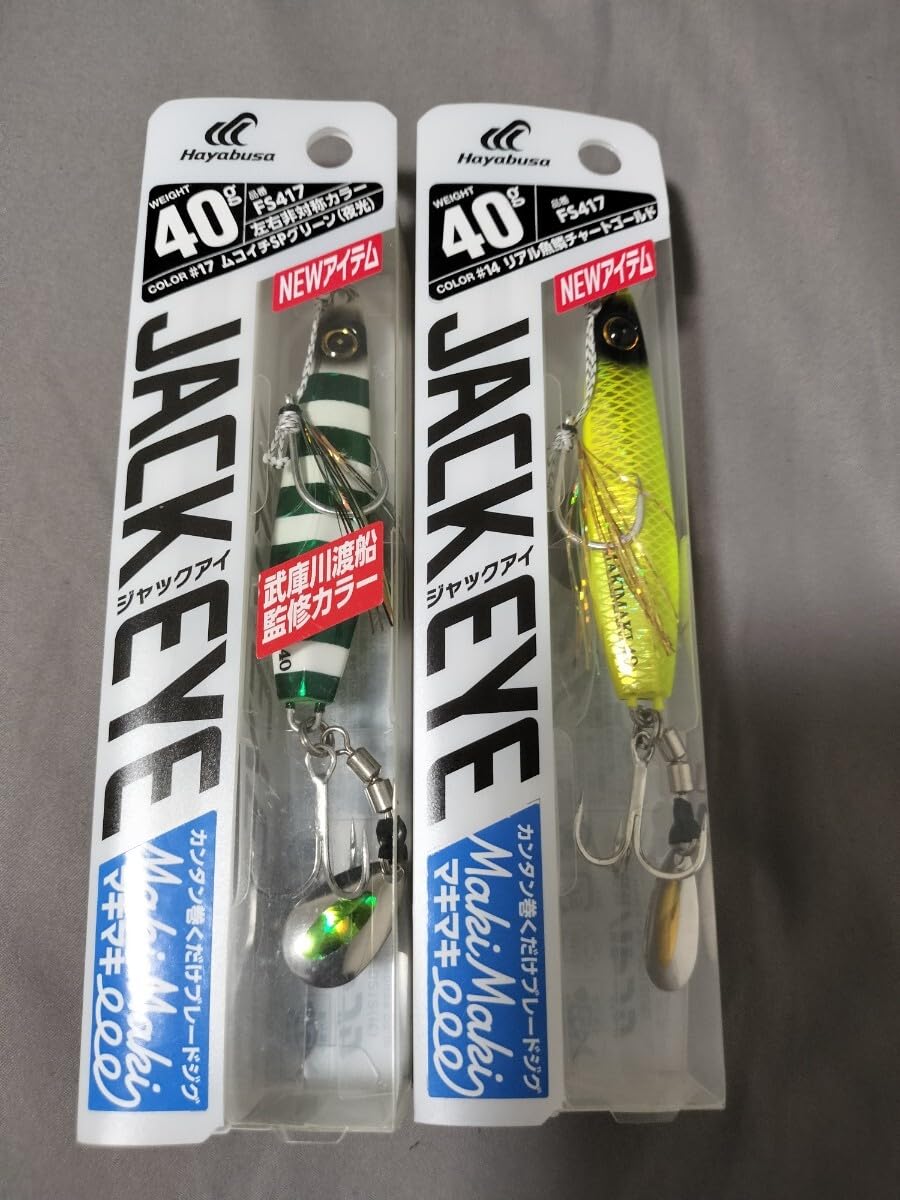 Amazon.co.jp: ハヤブサ ジャックアイ マキマキ武庫川渡船監修カラー