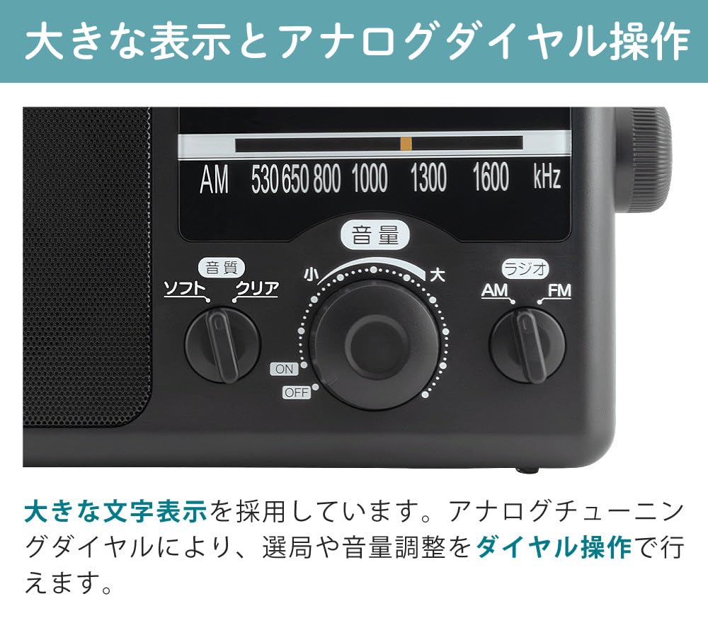 Amazon.co.jp: アイワ aiwa ポータブルラジオ GAA4-PHR0001 BK