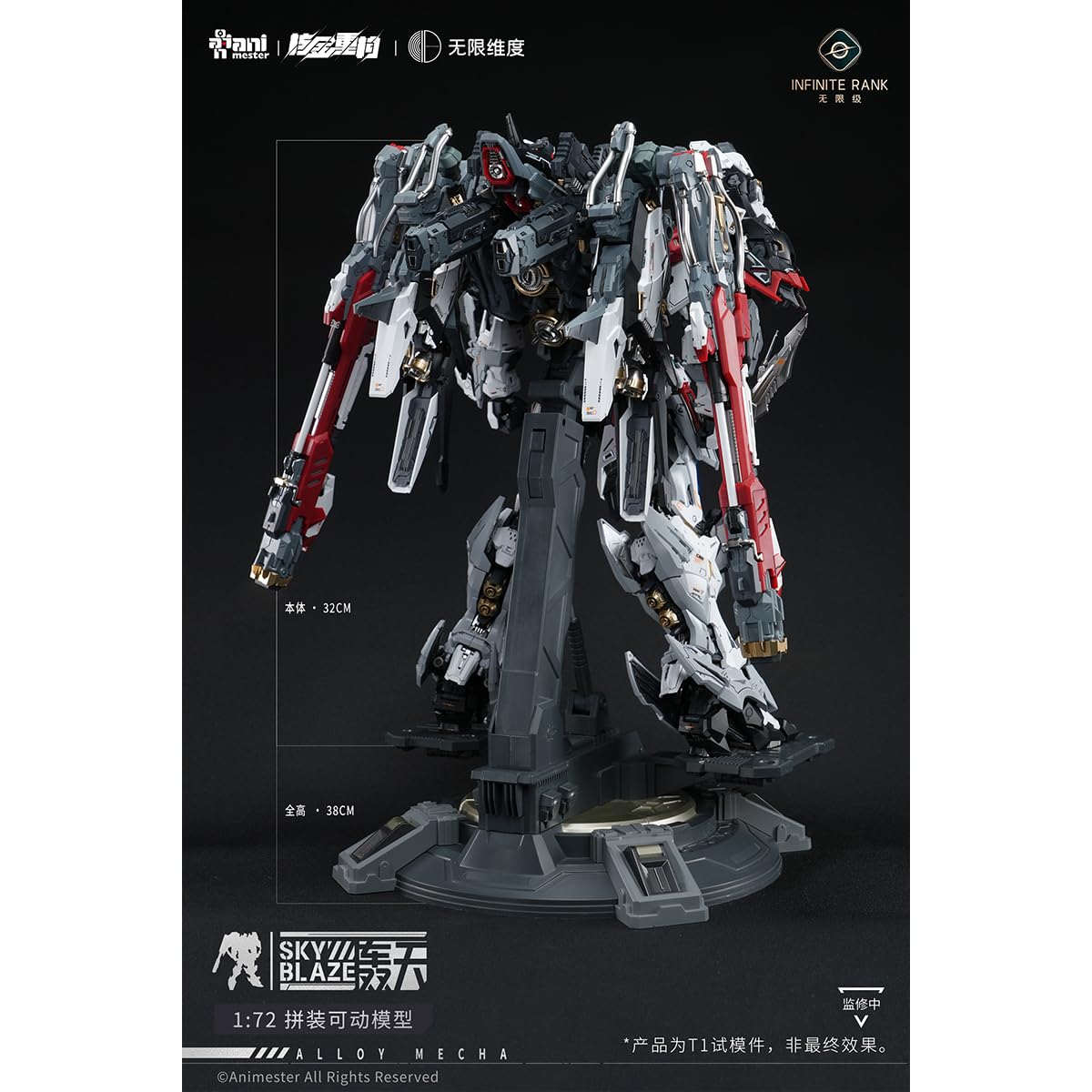 Amazon | HiPlay 核金重構×無限次元 1/72 轟天号 無限級 色分け済み