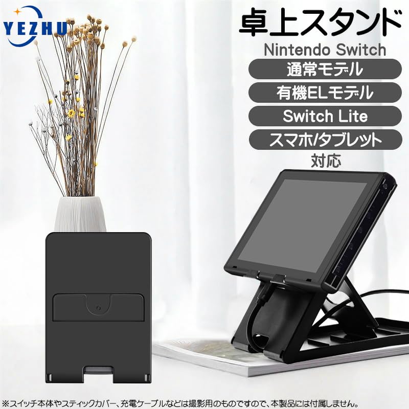 Amazon.co.jp: (ブラケットのみ) Switch 2 用 プレイスタンド [YEZHU