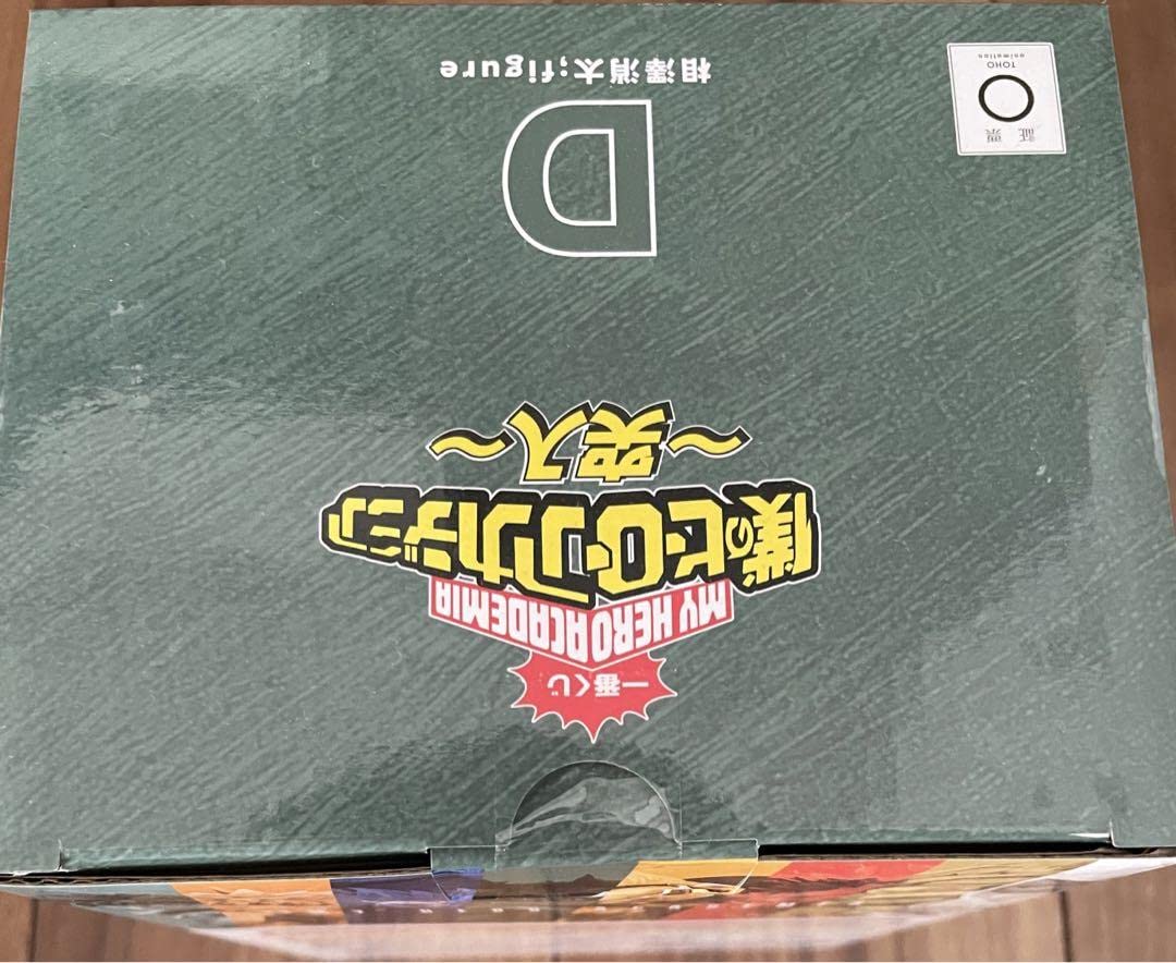 Amazon.co.jp: 一番くじ ヒロアカ イレイザーヘッド : おもちゃ