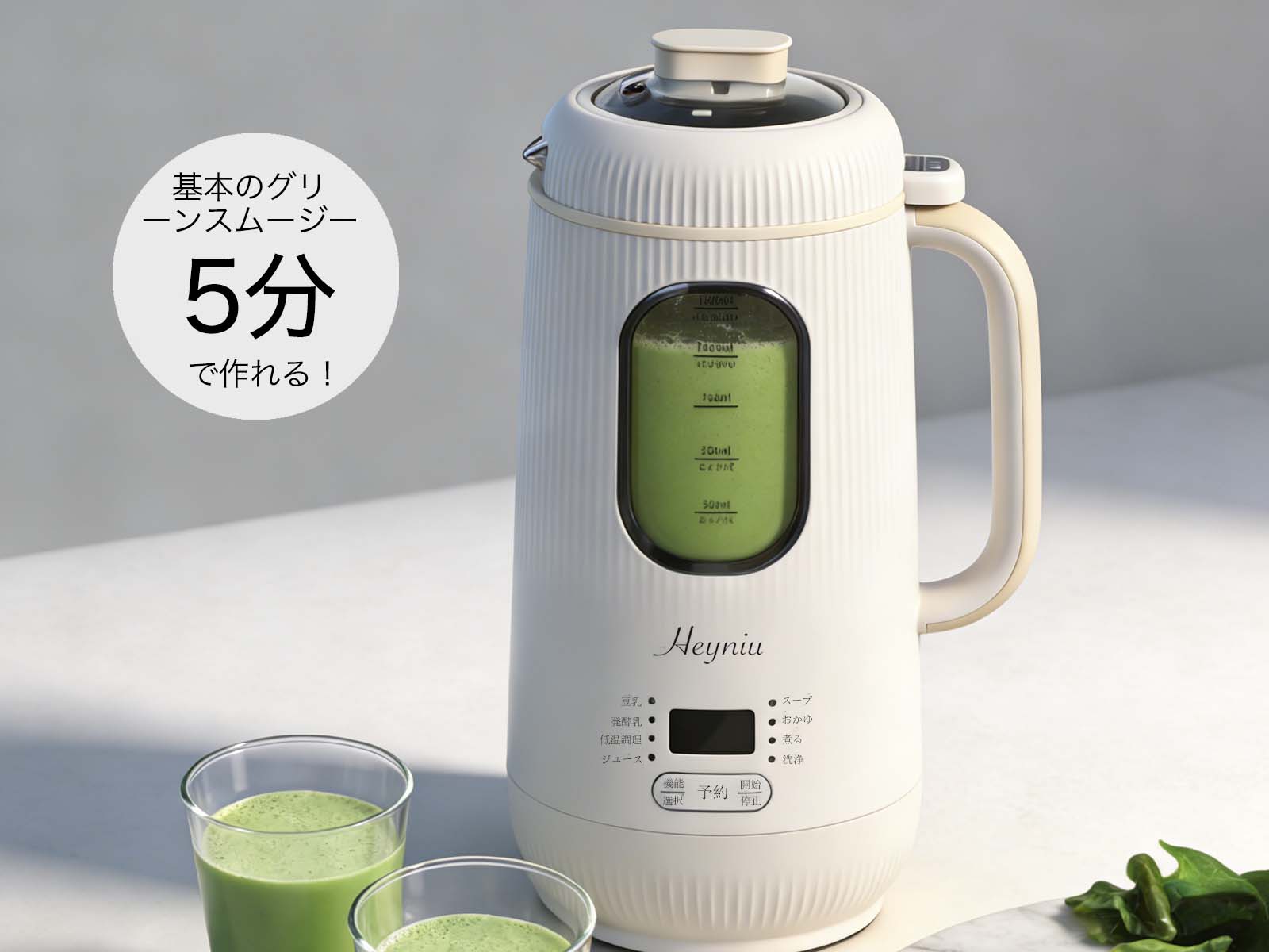 Amazon | Heyniu 1200ml 1台8役 スープメーカー 1秒刃着脱 豆乳