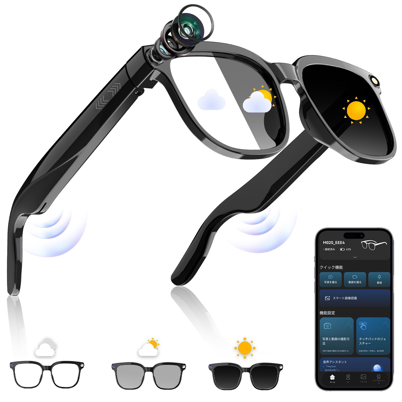Amazon | PEJE 4in1 スマートグラス 自動調光 「2026 新登場」 800万