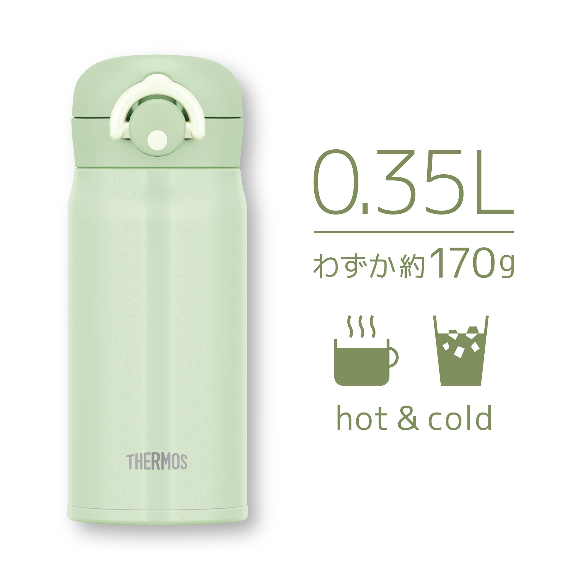 Amazon｜サーモス 水筒 真空断熱ケータイマグ 350ml ミントグリーン