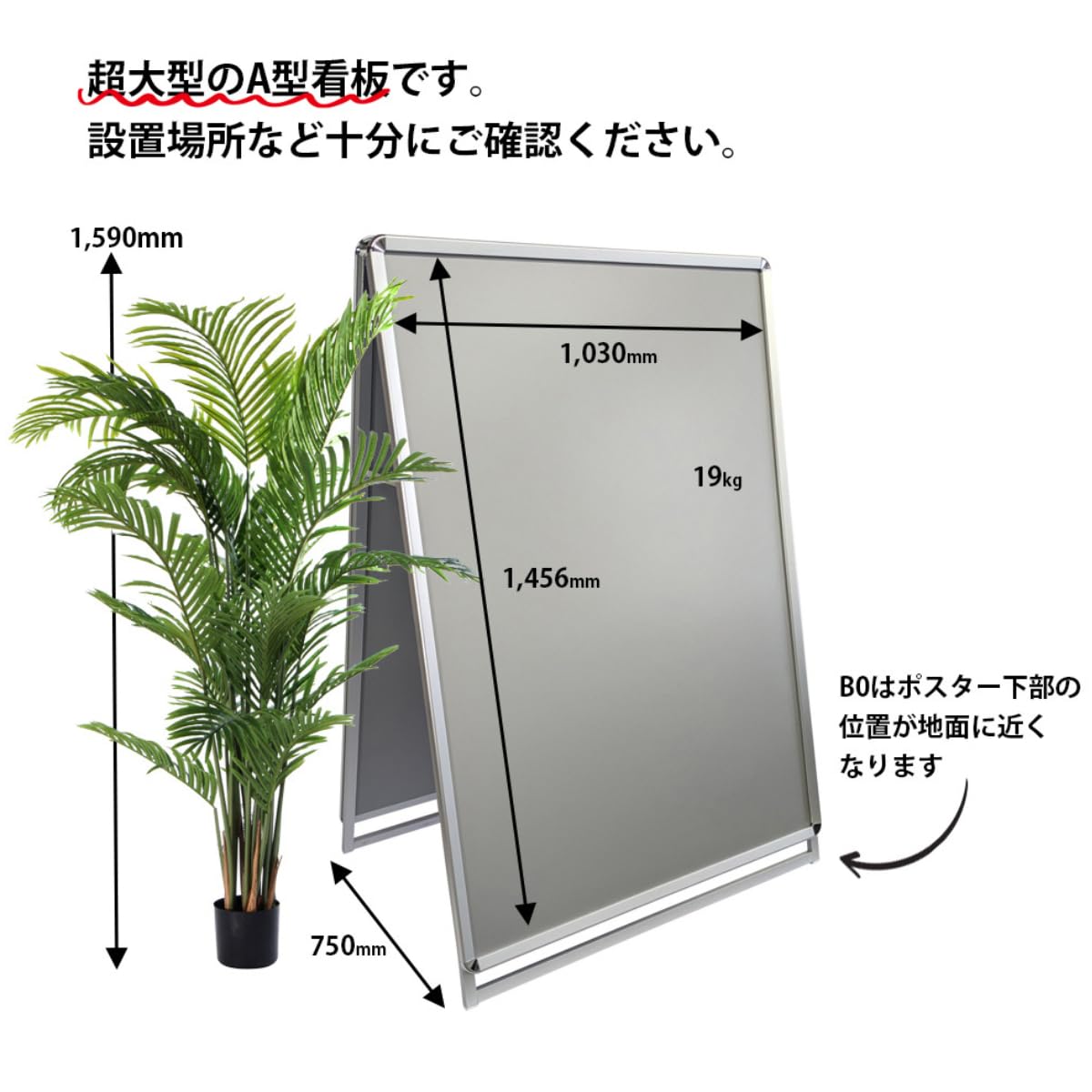 Amazon | Hotdogger A型看板 大型 スタンド型 両面 [B0] ポスター 防水