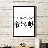 Quantité de paquet: 1 x impression d'art