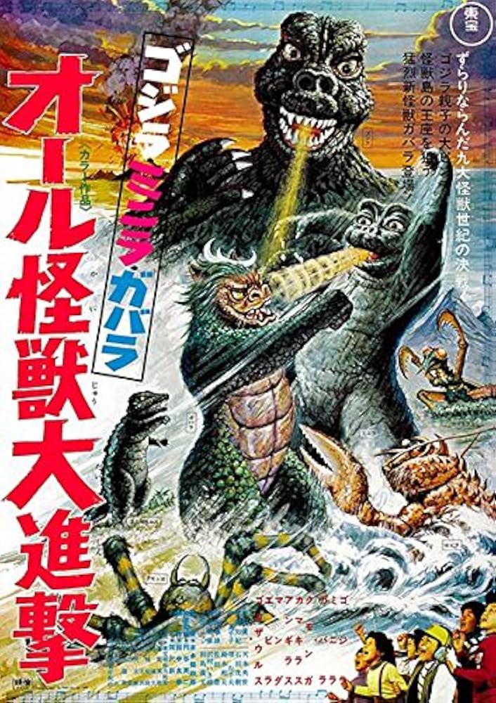 Amazon.co.jp: Godzilla 's Revenge – 1969 – 映画ポスター 24