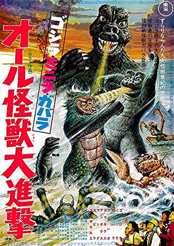 GODZILLA ON MONSTER  USオリジナル映画ポスター Godzilla on Monster Island Original Movie Poster, 27 x 41