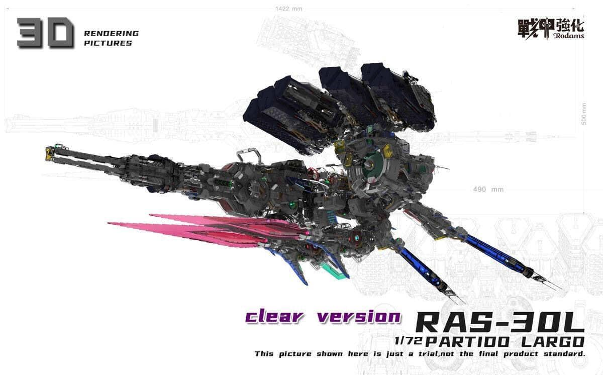 #95〜。さん 専用 1/2400 ドロス ガンダム一年戦争(パテ盛り整形必要) 95〜。さん 専用 1/2400 ドロス ガンダム一年戦争(パテ盛り整形