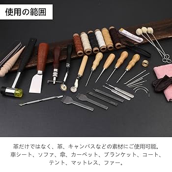 レザークラフトツールセット Amazon.co.jp: RMTIME レザークラフト 273点工具セット レザー