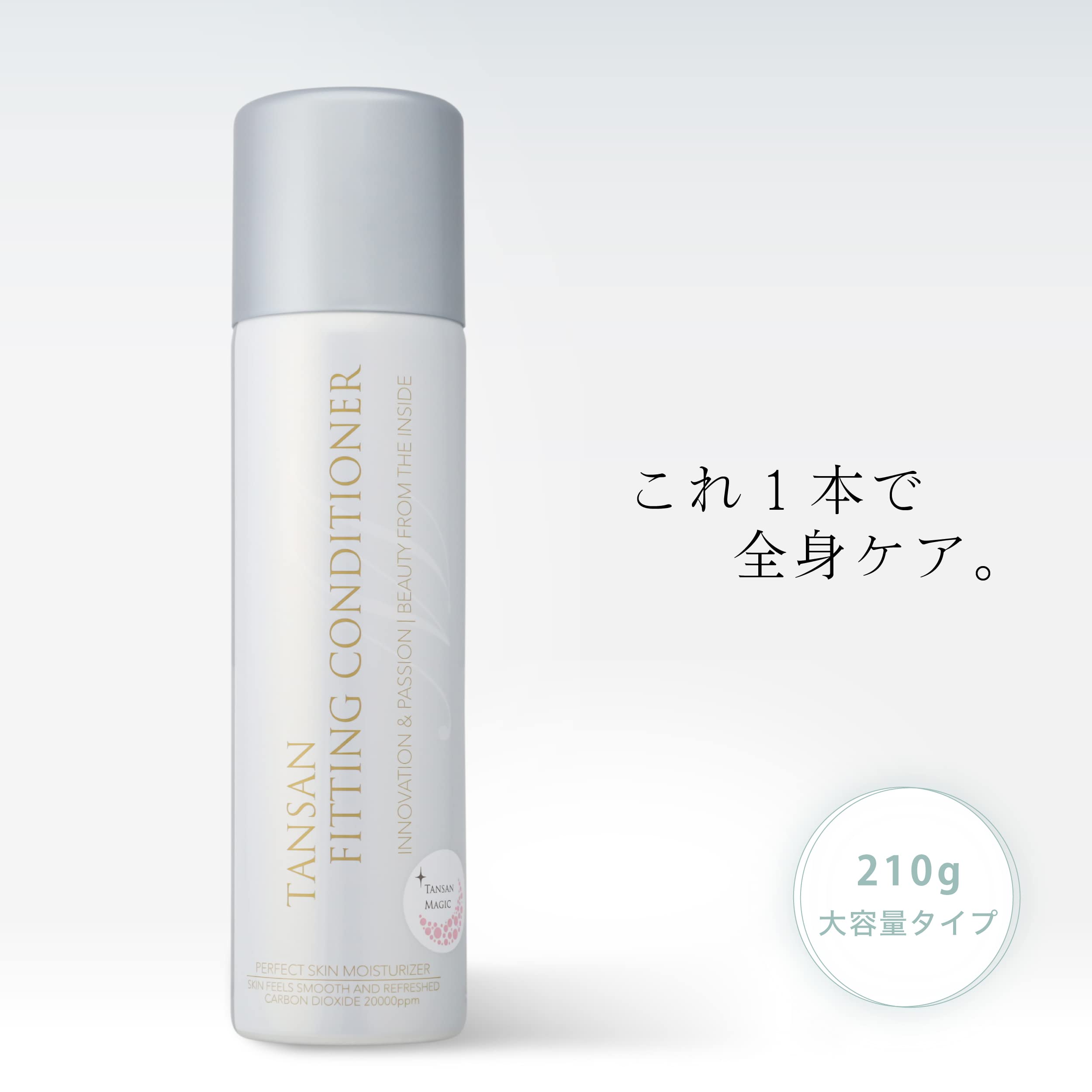 Amazon | TANSANフィッティングコンディショナー オールインワン美容液 