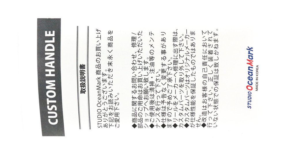 Amazon | スタジオオーシャンマーク ハンドルアーム 90Ca | スタジオ