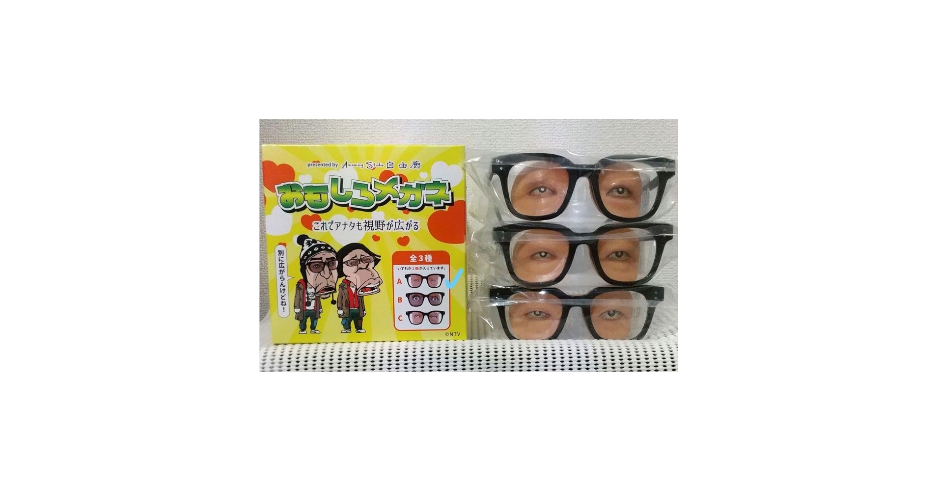 ダウンタウン ガキ使 ガキの使いやあらへんで おもしろメガネ C 61BiPN3gAKL._AC_SY200_QL15_.jpg