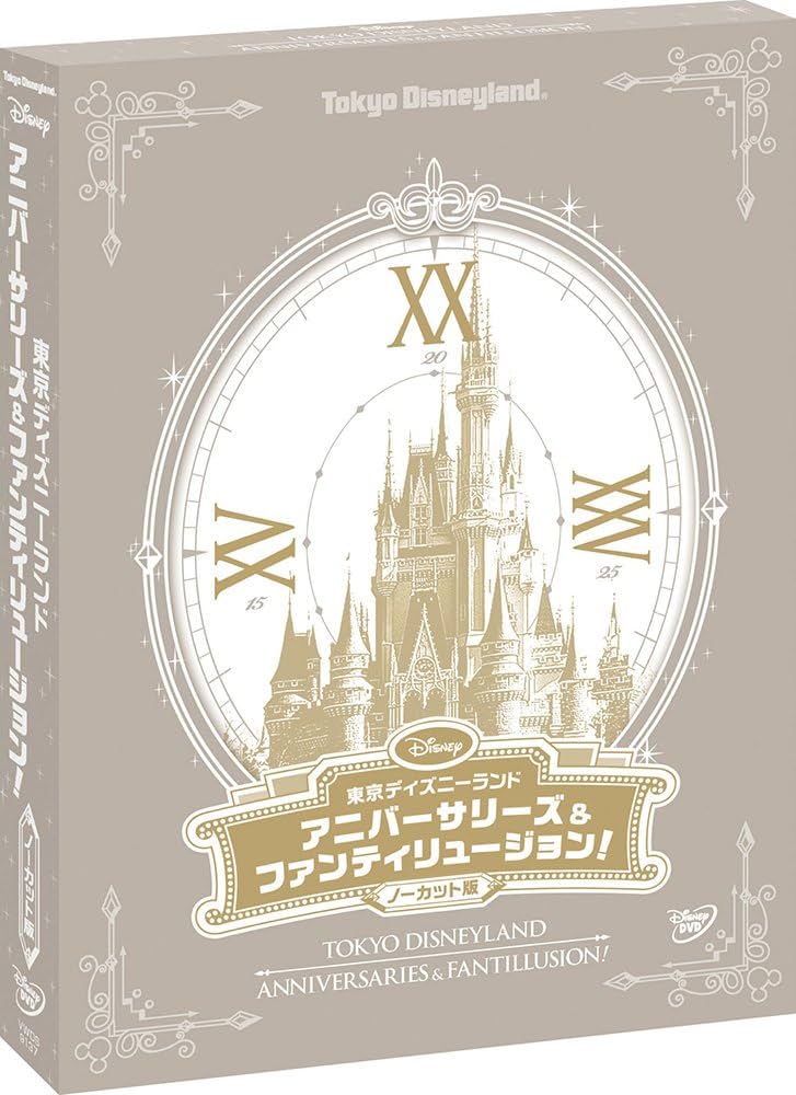 Amazon.co.jp: 東京ディズニーランド アニバーサリーズ&ファン