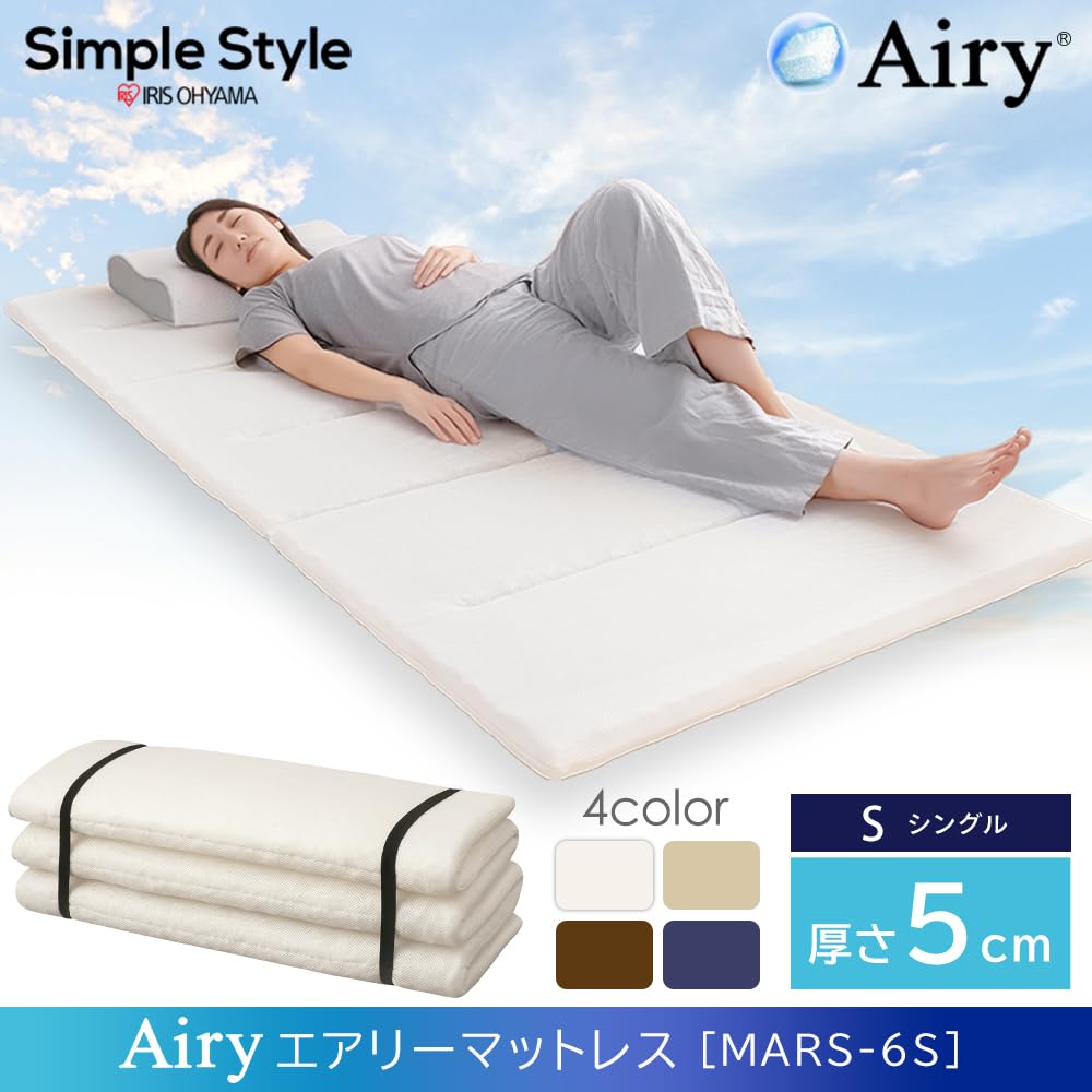 Amazon｜アイリスオーヤマ エアリー 丸ごと洗えるマットレス 六つ折
