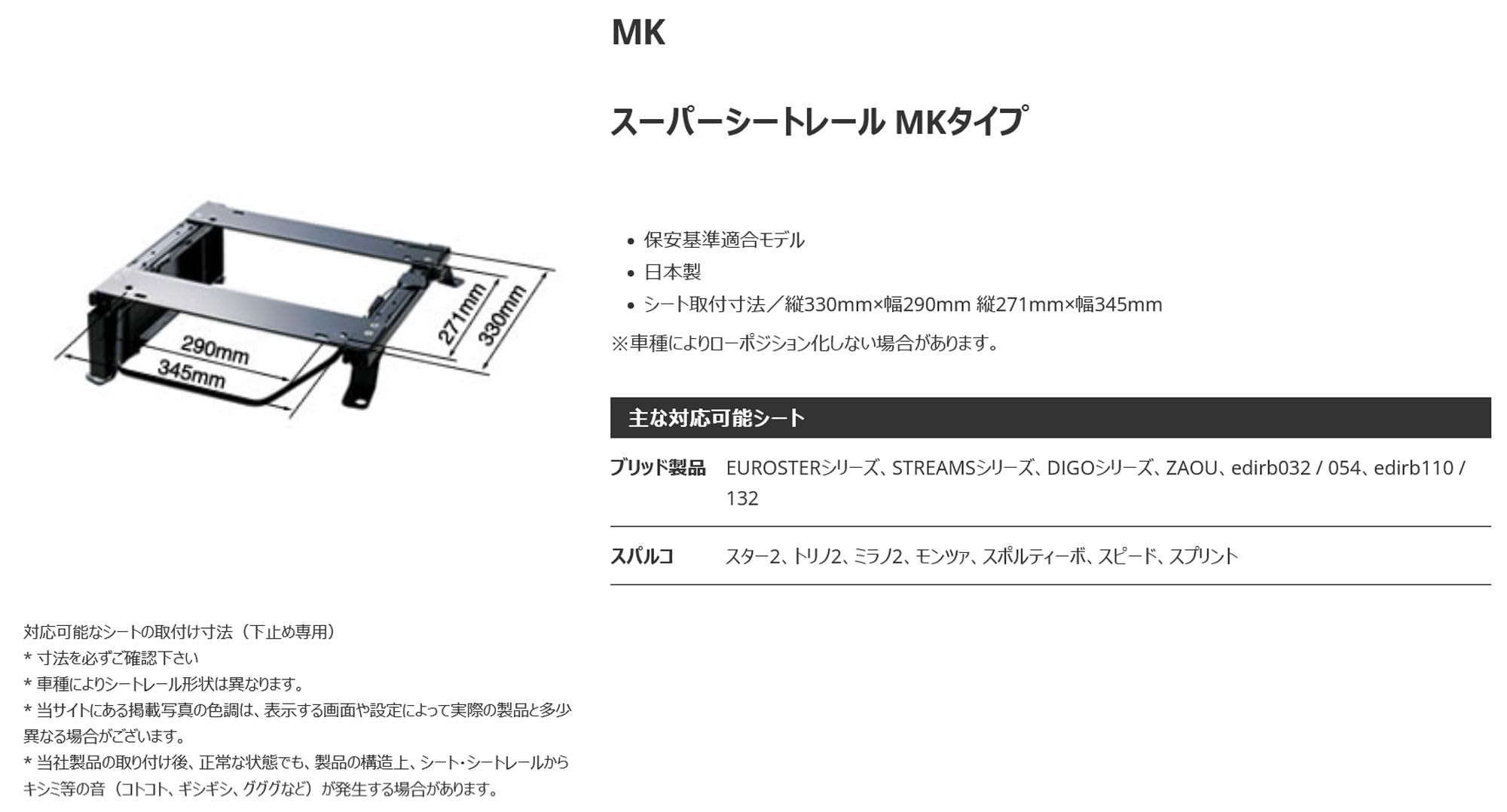 JB64W JB74W ジムニーシートレール BRIDE  S049MK 運転席側 BRIDE（ブリッド） BRIDE S049MK リクライニングシート用 スーパー