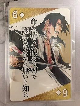 Amazon.co.jp: 最終 BLEACH 名言トランプ 朽木白哉 : おもちゃ