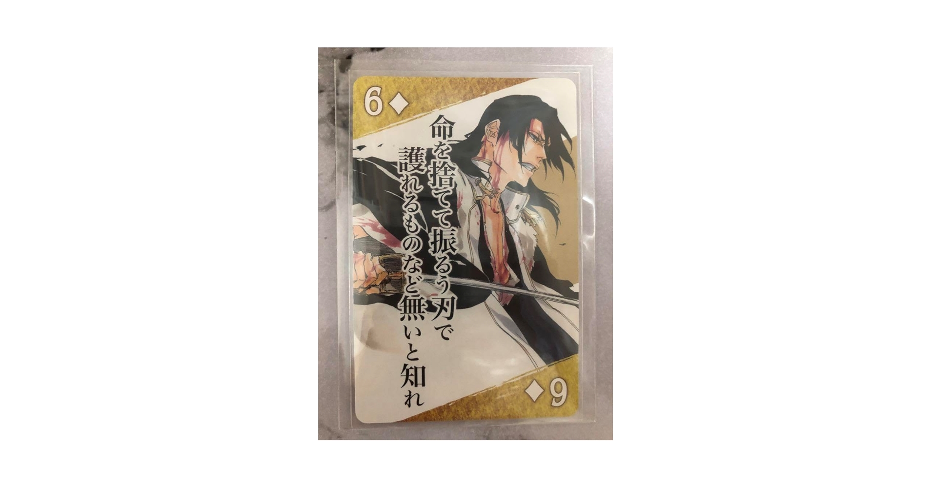 Amazon.co.jp: 最終 BLEACH 名言トランプ 朽木白哉 : おもちゃ