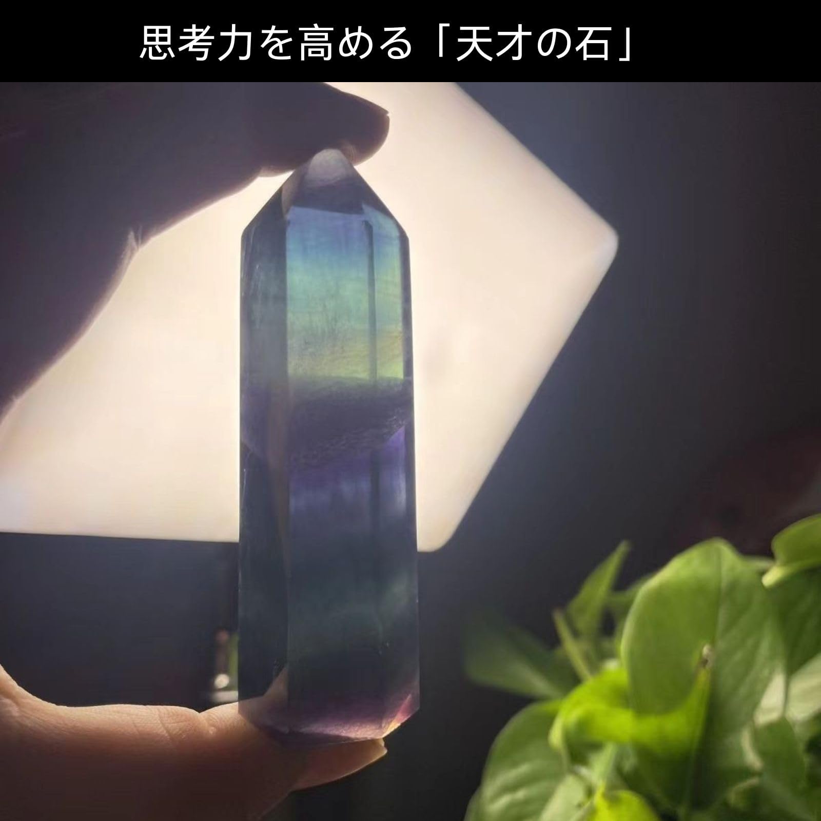 天然石　高品質　癒しのフローライト　ポイントワンド 天然石 高品質 癒しのフローライト ポイントワンド