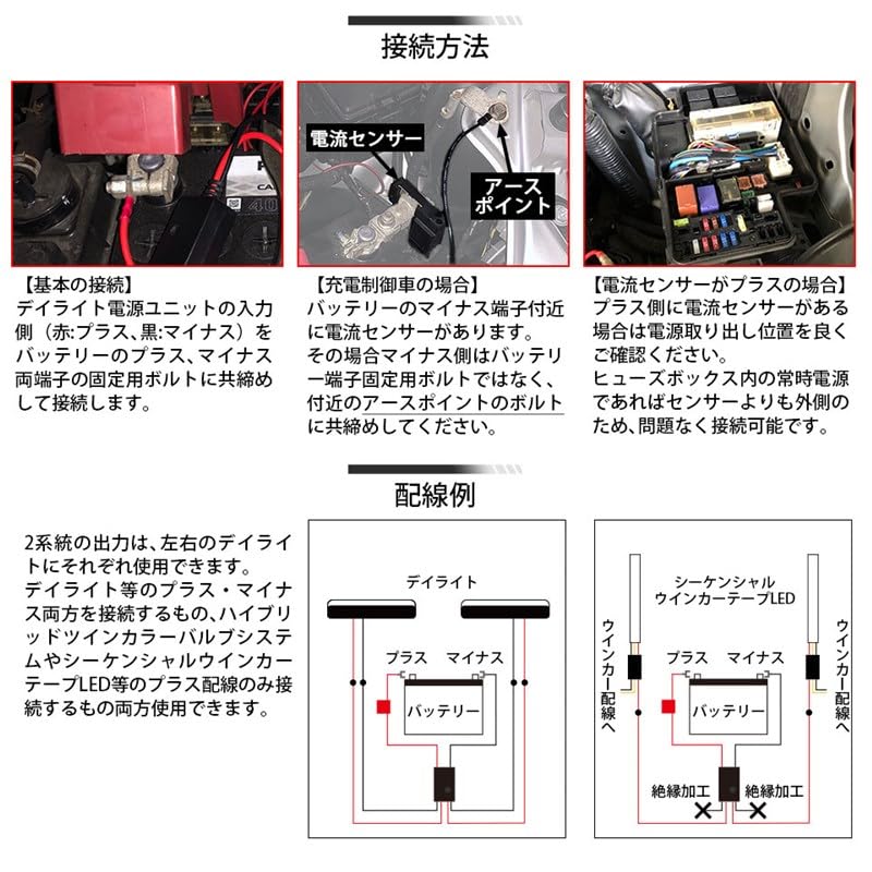 Amazon.co.jp: ピカキュウ エンジン連動 デイライト電源ユニット 最大 Amazon.co.jp: ピカキュウ エンジン連動 デイライト電源ユニット 最大