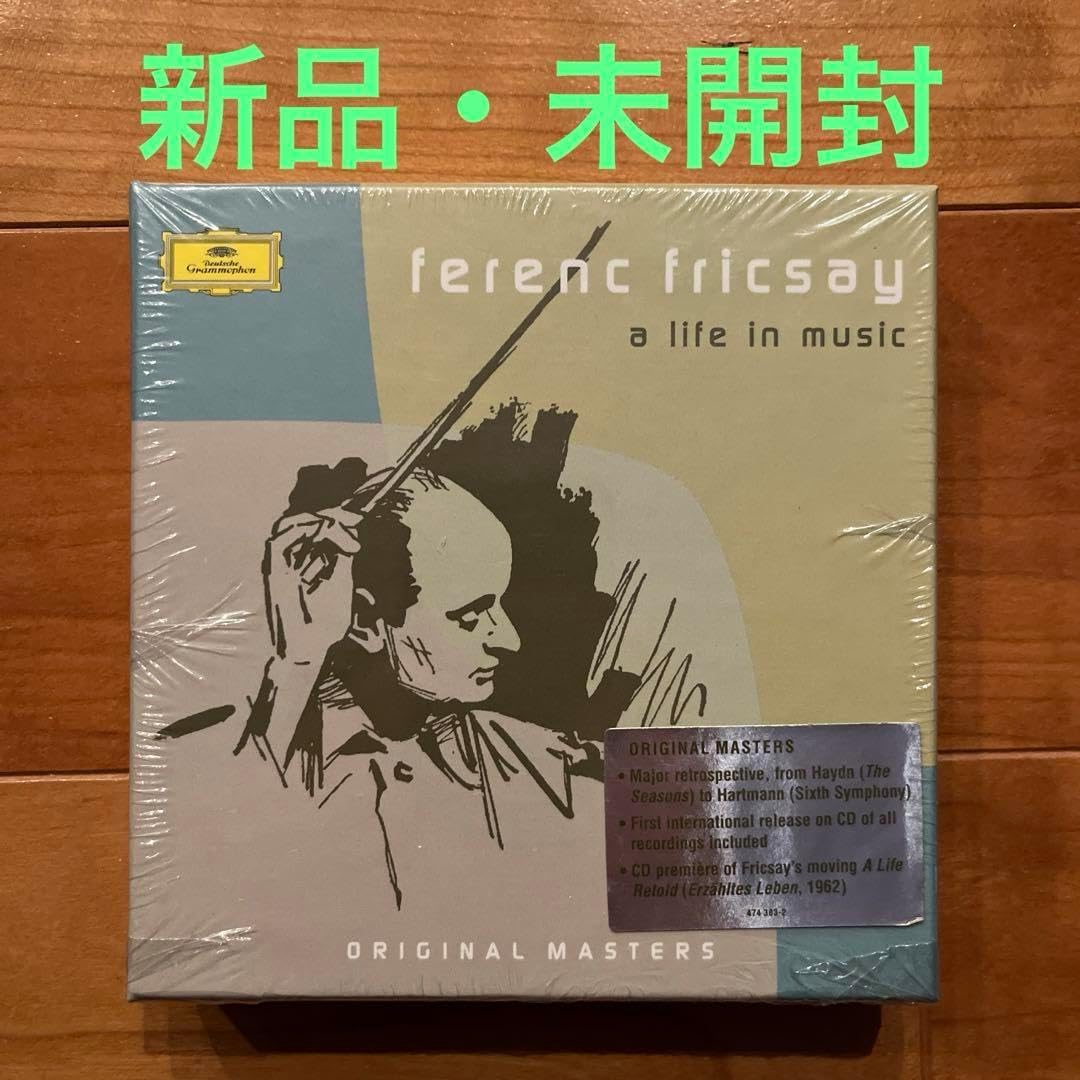 フェレンツ・フリッチャイ／DG録音全集Vol.1 管弦楽曲編 （45CD