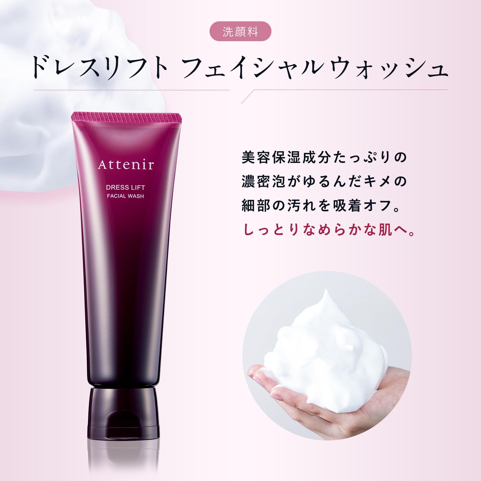 Amazon.co.jp: アテニア ドレスリフト 2週間 洗顔料・化粧水・乳液