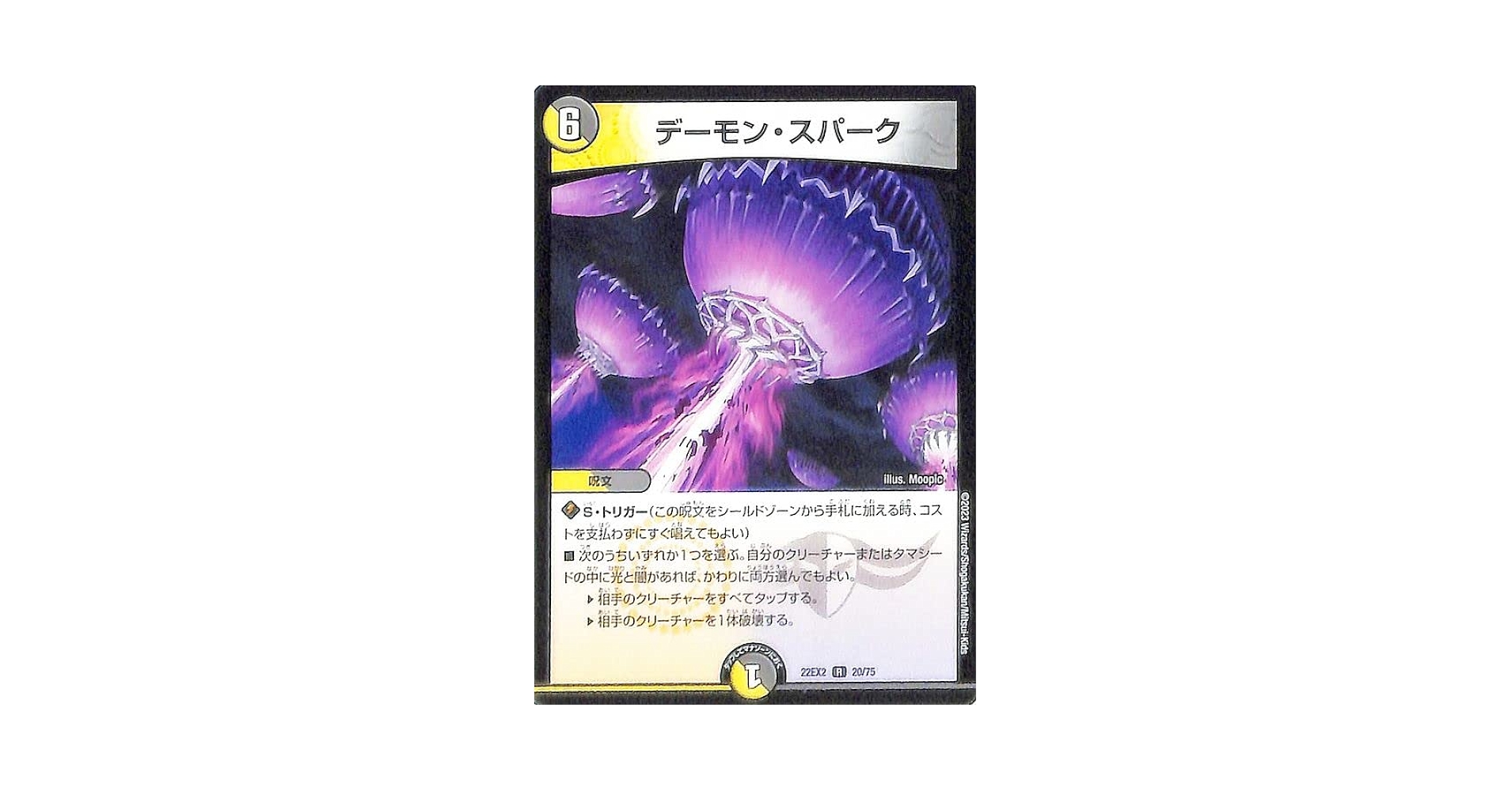 デュエルマスターズ 博識の森のポルタス デュエルマスターズ 博識の森のポルタス DM-19/70/U/博識の森の