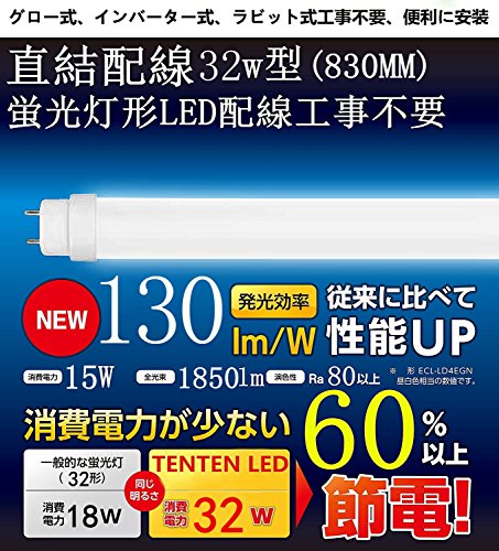 2017 32w型工事不要LED蛍光灯 LED蛍光灯 32W形 グロースタータ、ラピットスタータ、直結の3方式対応、直接交換 昼光色6000k 830mm 直管LED蛍光灯 2年保証