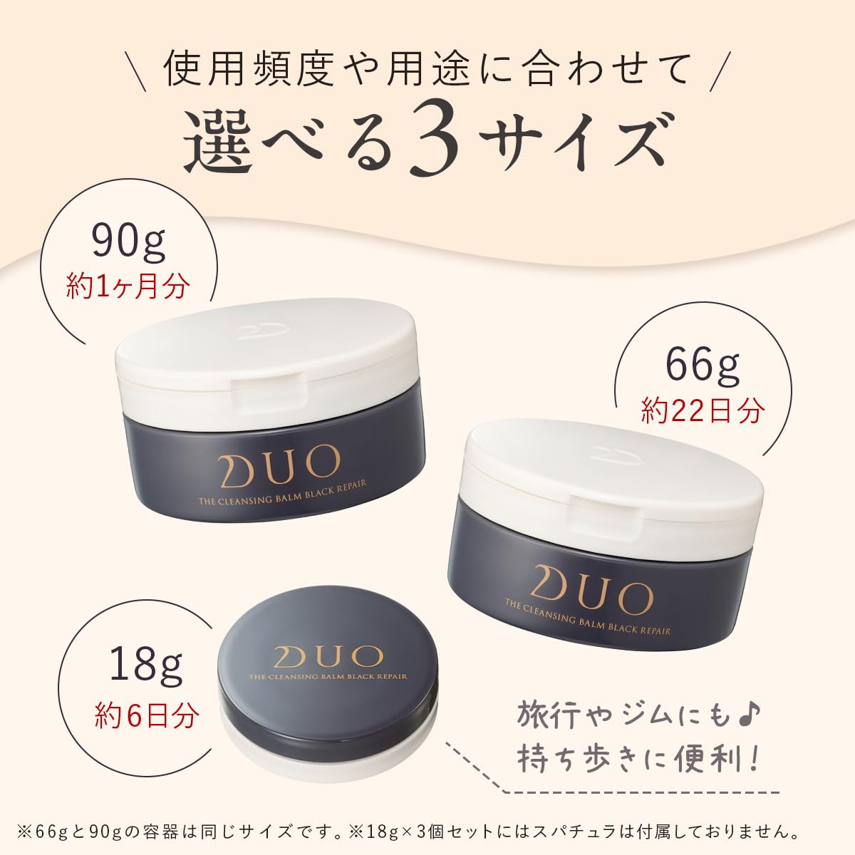 Amazon | 【毛穴対策・黒ずみ毛穴ケア！】 DUO ザ クレンジングバーム