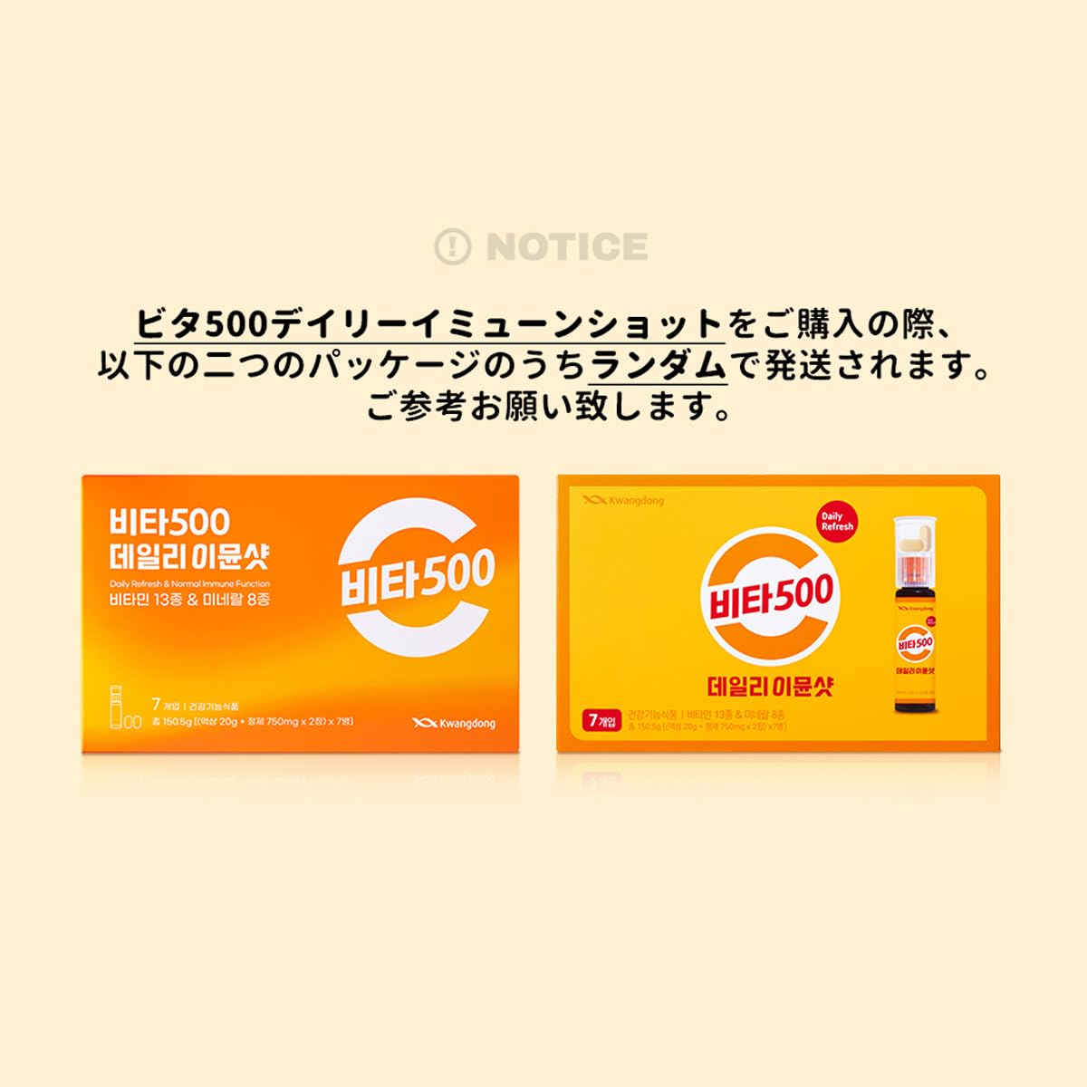 Amazon | KWANGDONG(クァンドン) Vita500デイリーイミューンショット 7