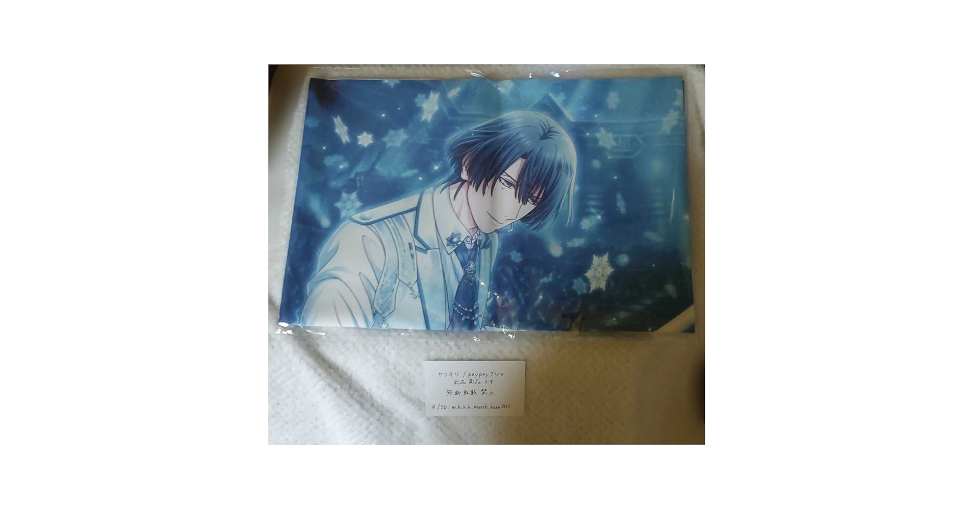 Amazon.co.jp: 聖川真斗 B2サイズ布ポスター SSL Shiny Star